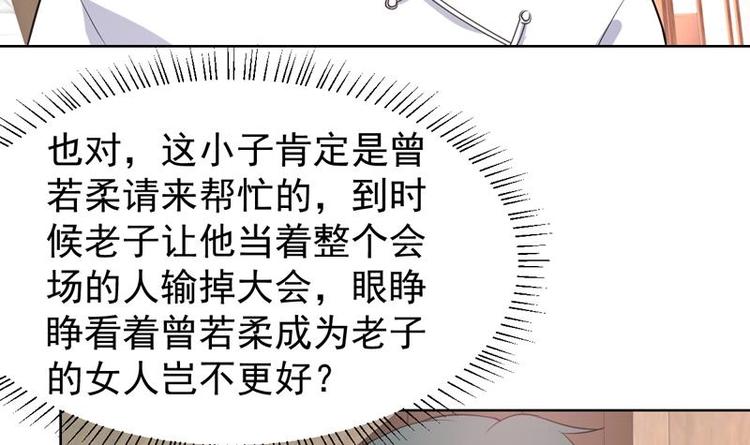 第30话 怎么又打架了-第30话