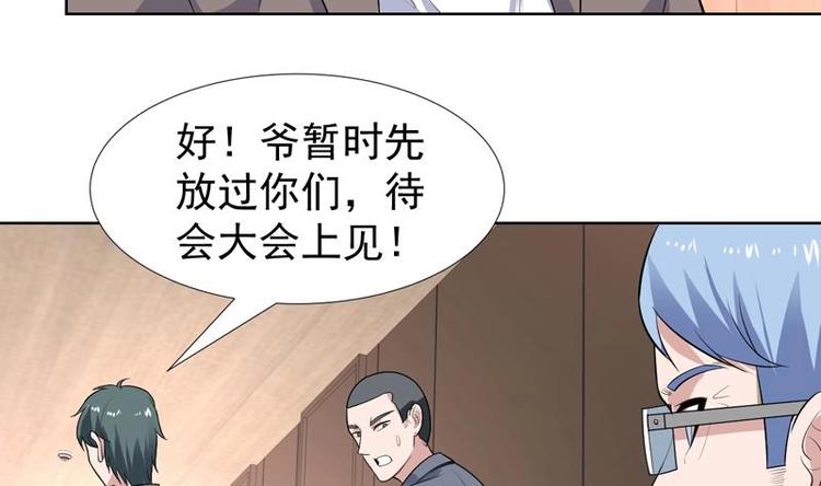 第30话 怎么又打架了-第30话