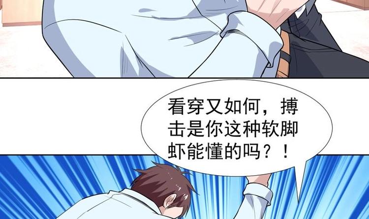 第30话 怎么又打架了-第30话