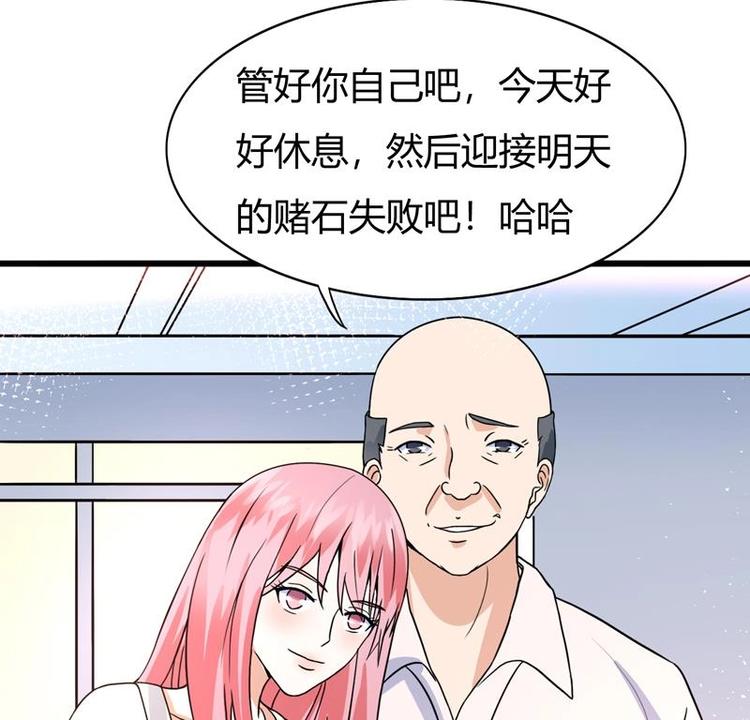 第4话 又见狗男女(1/2)-第4话