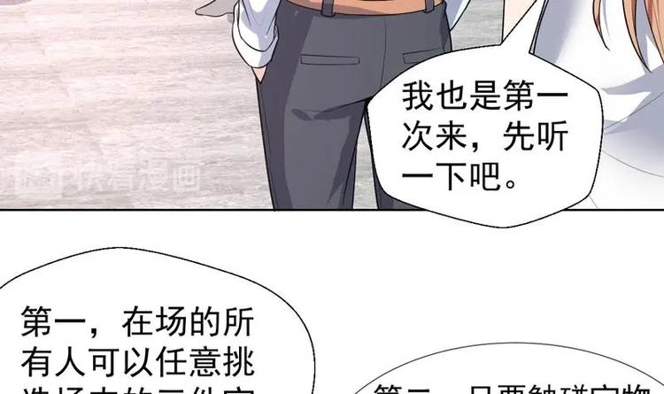第32话 三次触摸机会-第32话