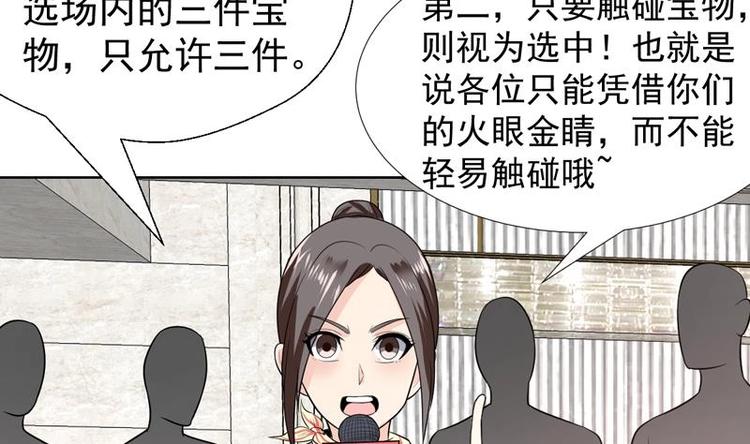 第32话 三次触摸机会-第32话