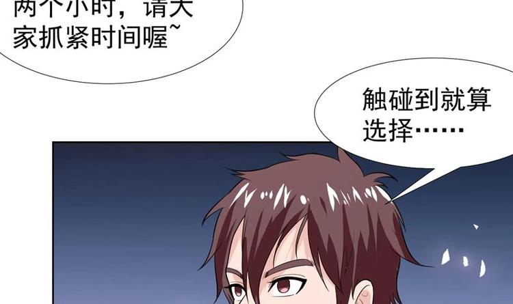 第32话 三次触摸机会-第32话