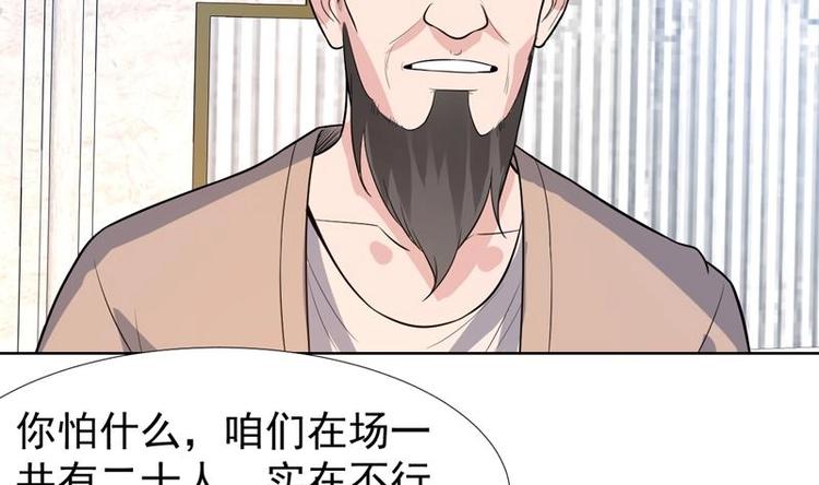第32话 三次触摸机会-第32话