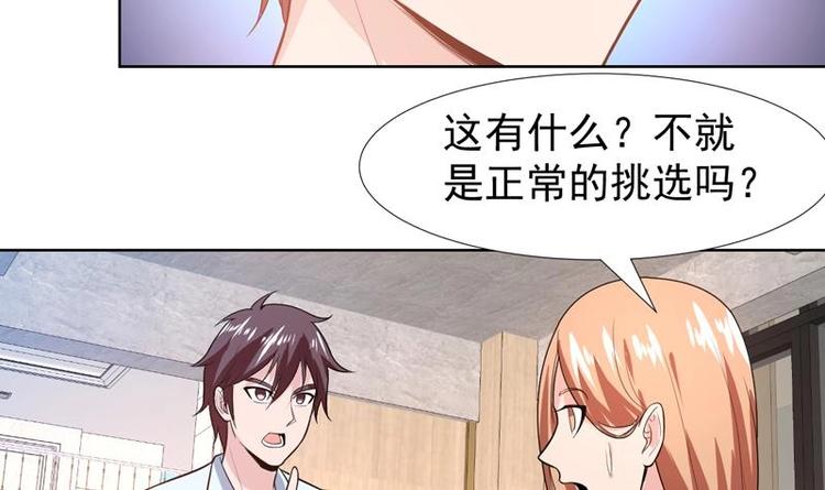 第32话 三次触摸机会-第32话