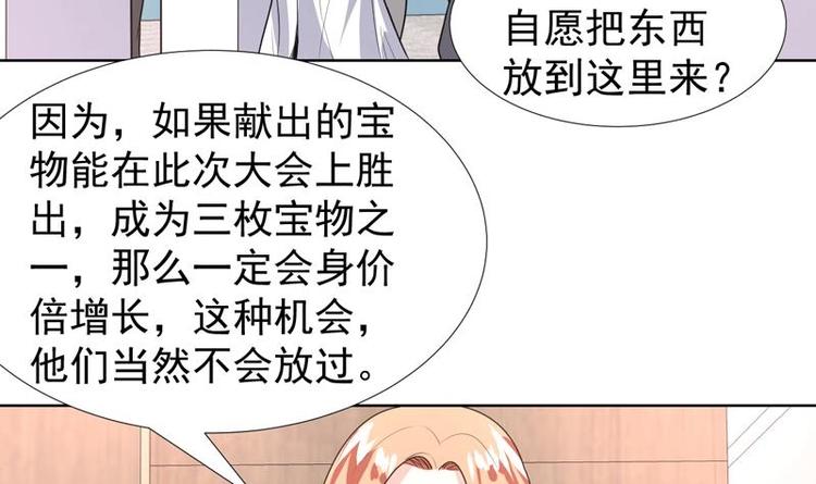 第32话 三次触摸机会-第32话
