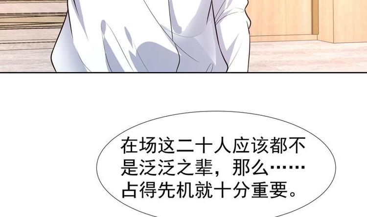 第32话 三次触摸机会-第32话