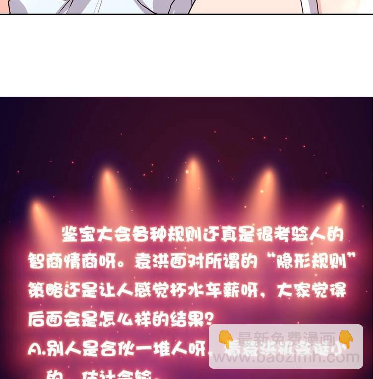 第32话 三次触摸机会-第32话