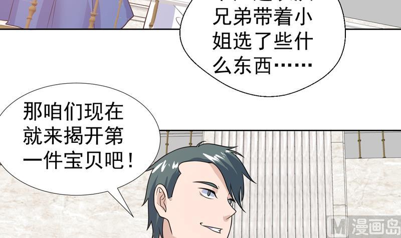 第34话 鹿死谁手-第34话