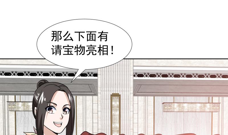 第34话 鹿死谁手-第34话