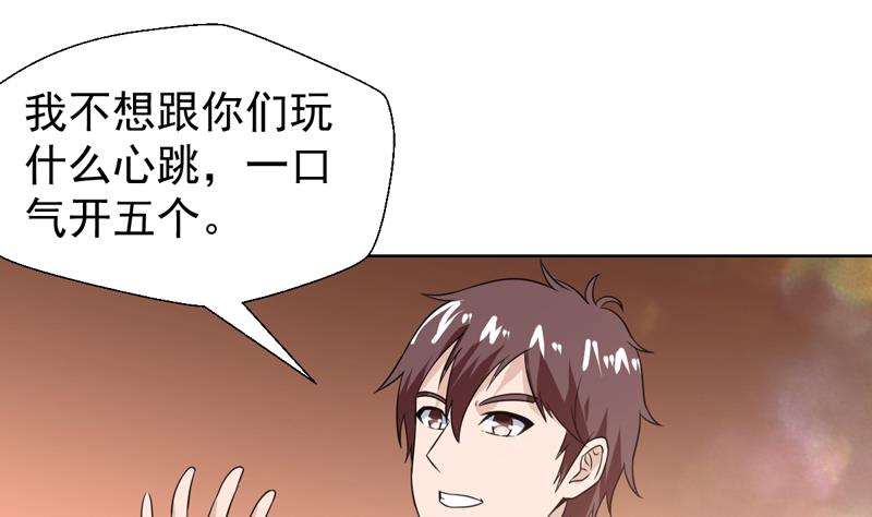 第34话 鹿死谁手-第34话