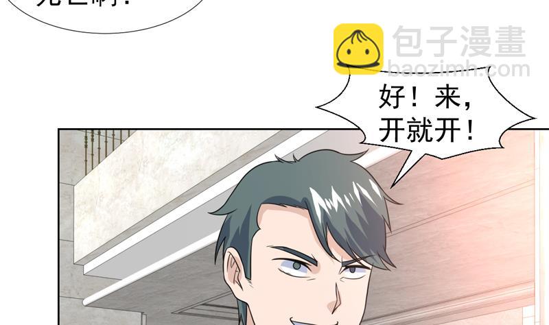 第34话 鹿死谁手-第34话