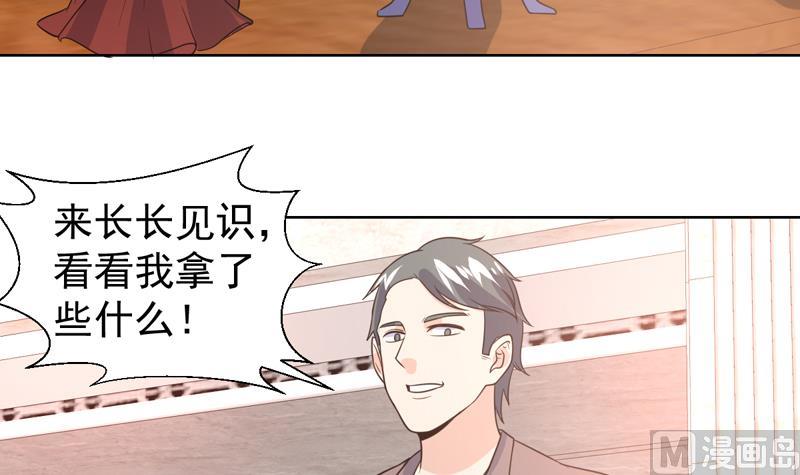 第34话 鹿死谁手-第34话