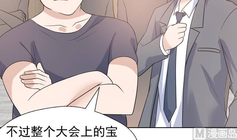 第34话 鹿死谁手-第34话