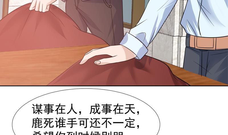 第34话 鹿死谁手-第34话