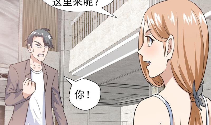 第36话 神奇！无名指异动-第36话