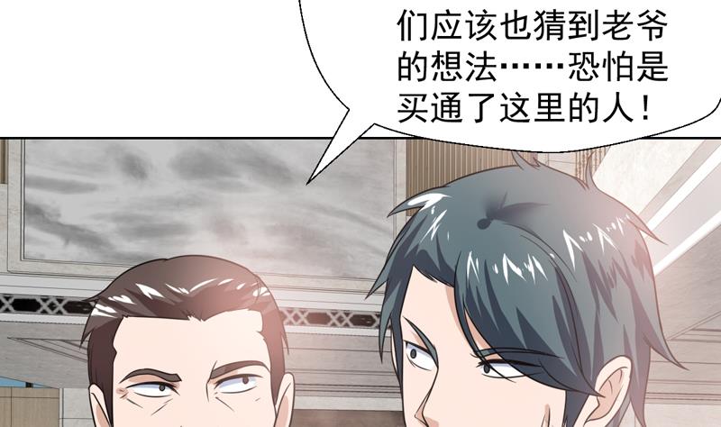 第36话 神奇！无名指异动-第36话