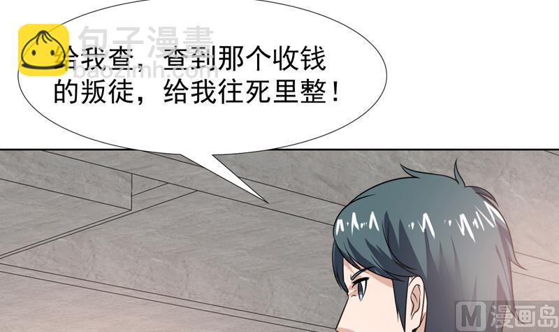 第36话 神奇！无名指异动-第36话