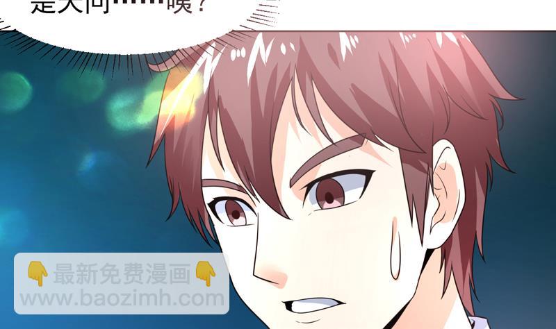 第36话 神奇！无名指异动-第36话