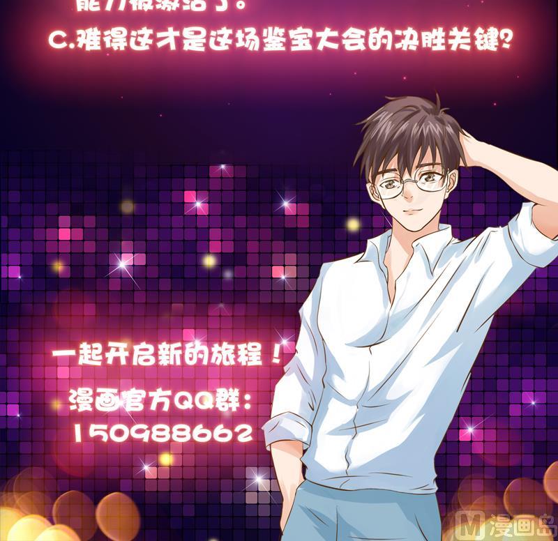 第36话 神奇！无名指异动-第36话
