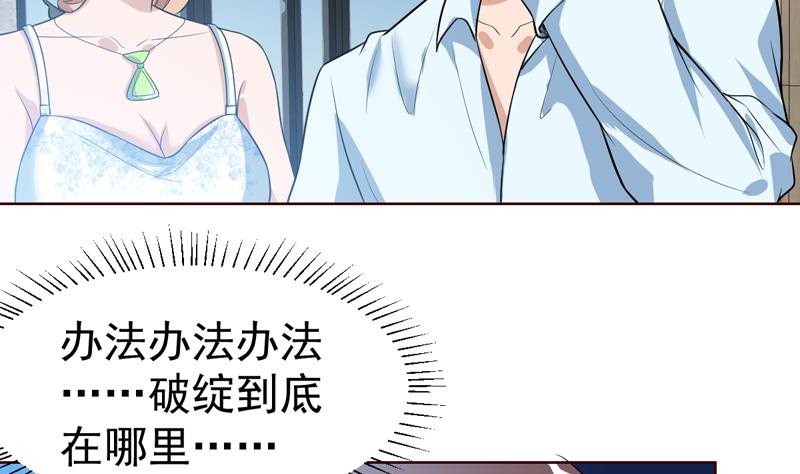 第38话 令人难以抉择-第38话