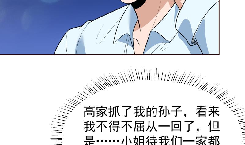 第38话 令人难以抉择-第38话