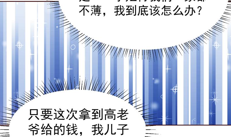 第38话 令人难以抉择-第38话