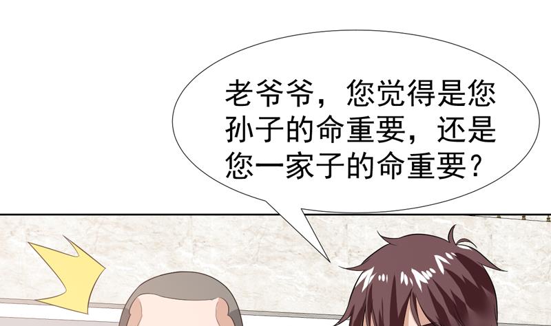 第38话 令人难以抉择-第38话