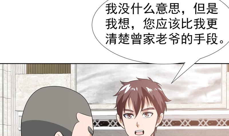 第38话 令人难以抉择-第38话