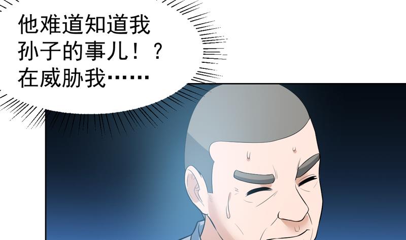 第38话 令人难以抉择-第38话