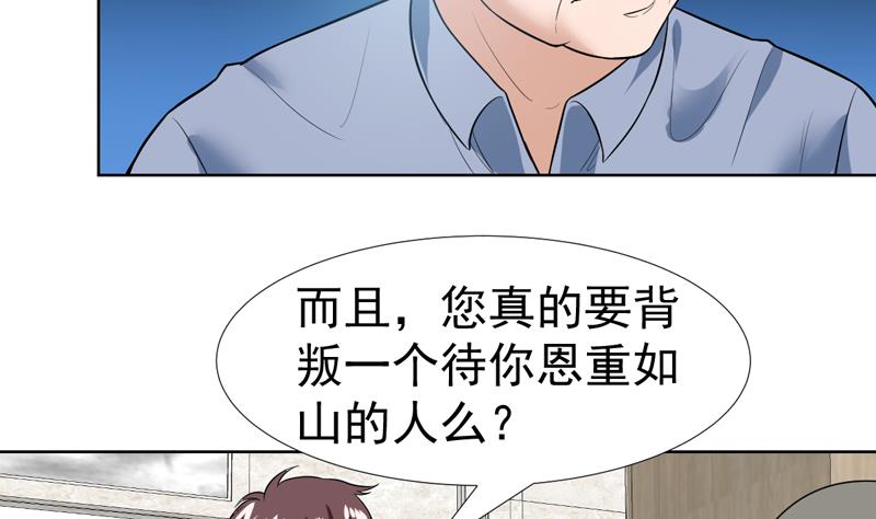 第38话 令人难以抉择-第38话