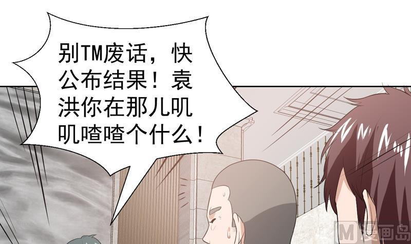 第38话 令人难以抉择-第38话