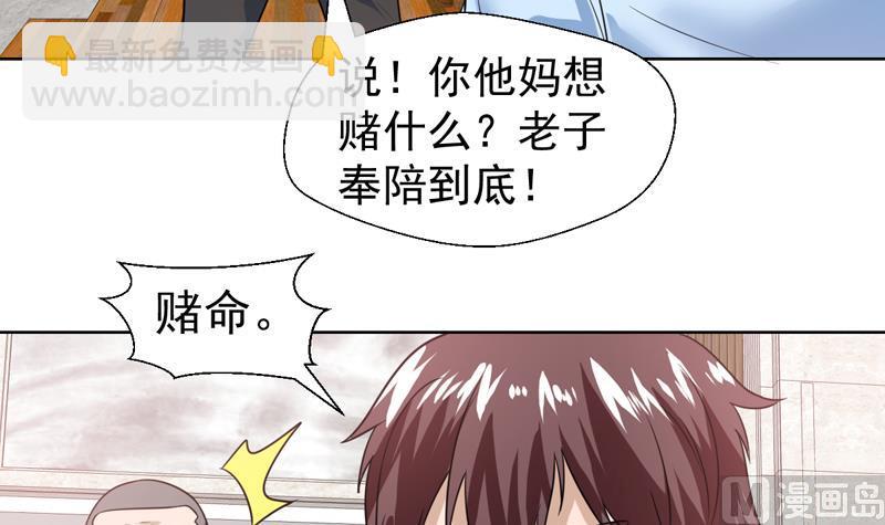 第40话 哼！才不想管你-第40话