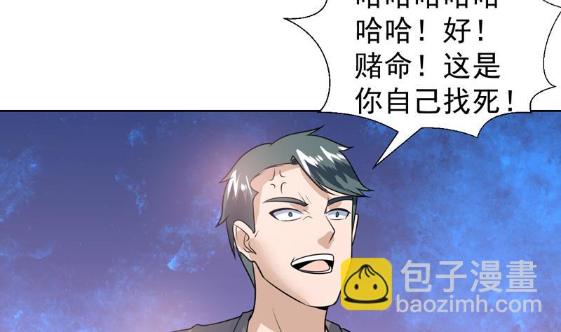 第40话 哼！才不想管你-第40话