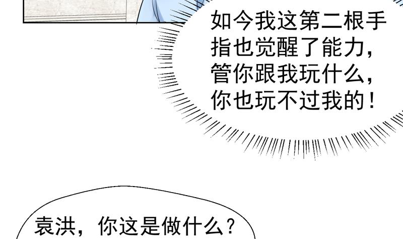 第40话 哼！才不想管你-第40话