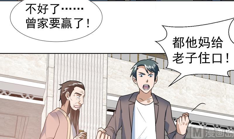 第40话 哼！才不想管你-第40话