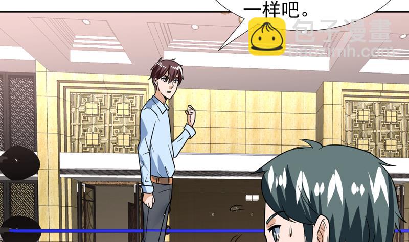 第44话 小兄弟，出招吧！-第44话