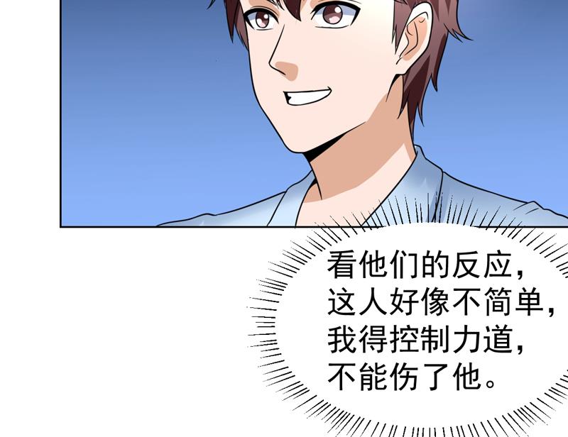第44话 小兄弟，出招吧！-第44话
