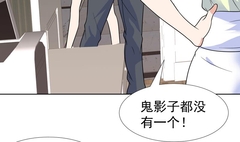 第46话 睁一只眼闭一只眼！？-第46话