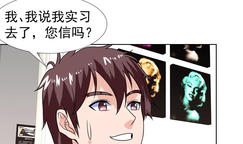 第46话 睁一只眼闭一只眼！？-第46话