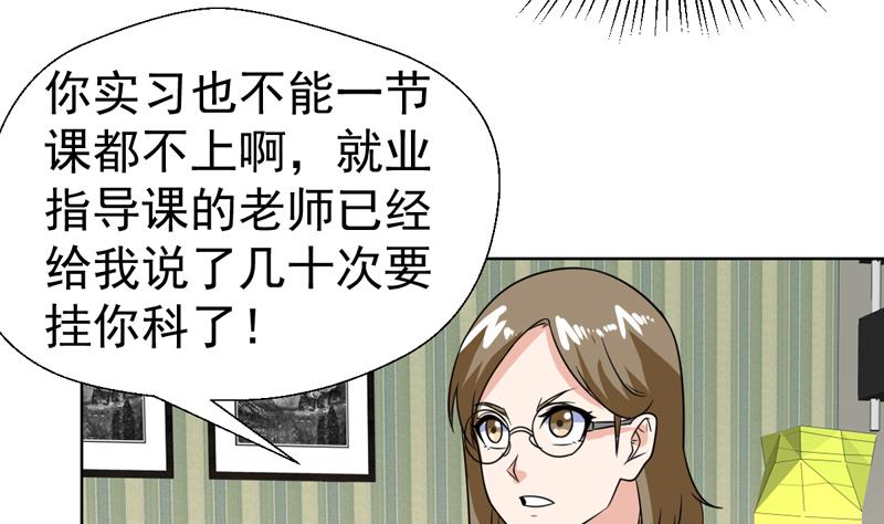 第46话 睁一只眼闭一只眼！？-第46话