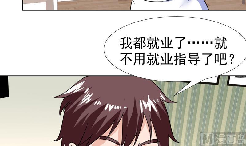 第46话 睁一只眼闭一只眼！？-第46话