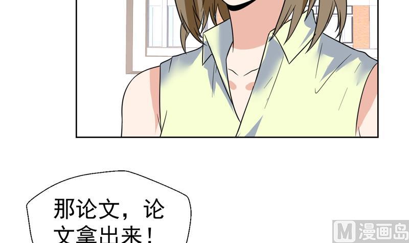 第46话 睁一只眼闭一只眼！？-第46话