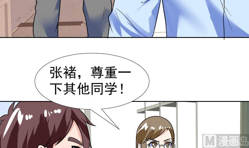 第46话 睁一只眼闭一只眼！？-第46话