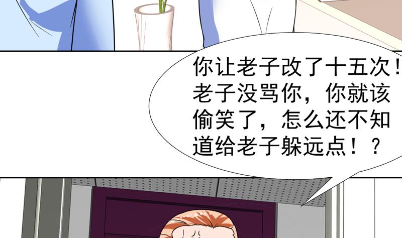 第46话 睁一只眼闭一只眼！？-第46话