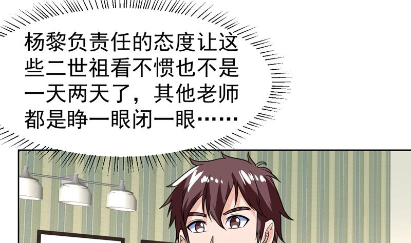 第46话 睁一只眼闭一只眼！？-第46话