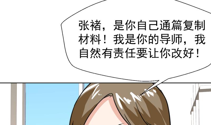 第46话 睁一只眼闭一只眼！？-第46话