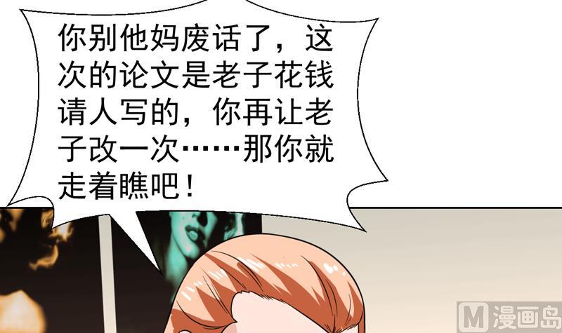 第46话 睁一只眼闭一只眼！？-第46话