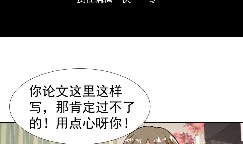 第46话 睁一只眼闭一只眼！？-第46话