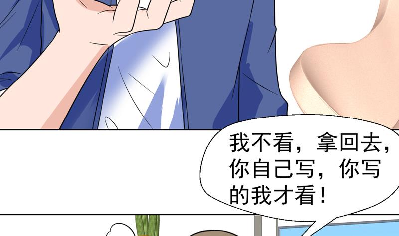 第46话 睁一只眼闭一只眼！？-第46话